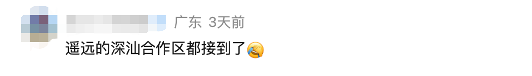 皇冠信用
_“拉黑了也没用”!深圳女子被持续骚扰皇冠信用
,不少人有同样遭遇!官方:已立案
