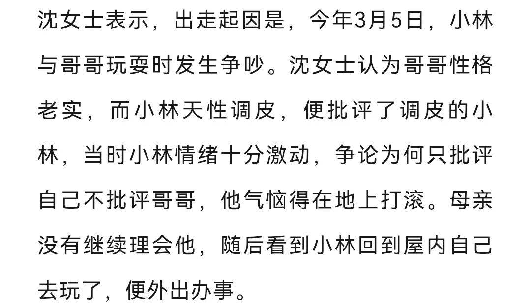 皇冠信用
_与哥哥发生争吵后被批评皇冠信用
,山东16岁男孩离家失联198天,无身份证无手机,家人四处找寻至今无线索