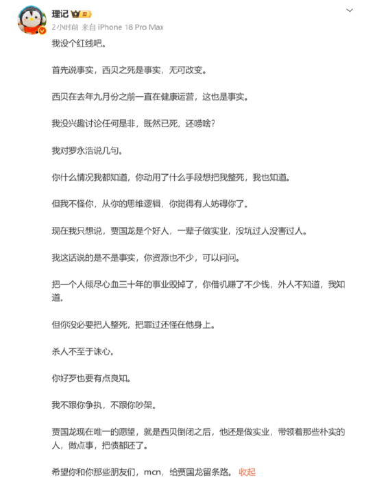 威尔士超级联赛
_传西贝将彻底倒闭威尔士超级联赛
,爆料人称收到贾国龙电话,喊话罗永浩“给贾国龙留条路”