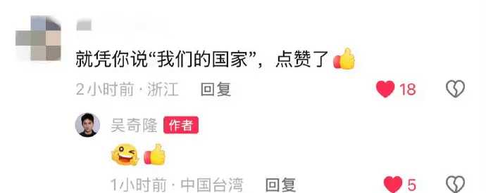 德国甲组联赛_吴奇隆在天安门广场举国旗被台湾取消活动 本人回应：不赚钱也是这个立场