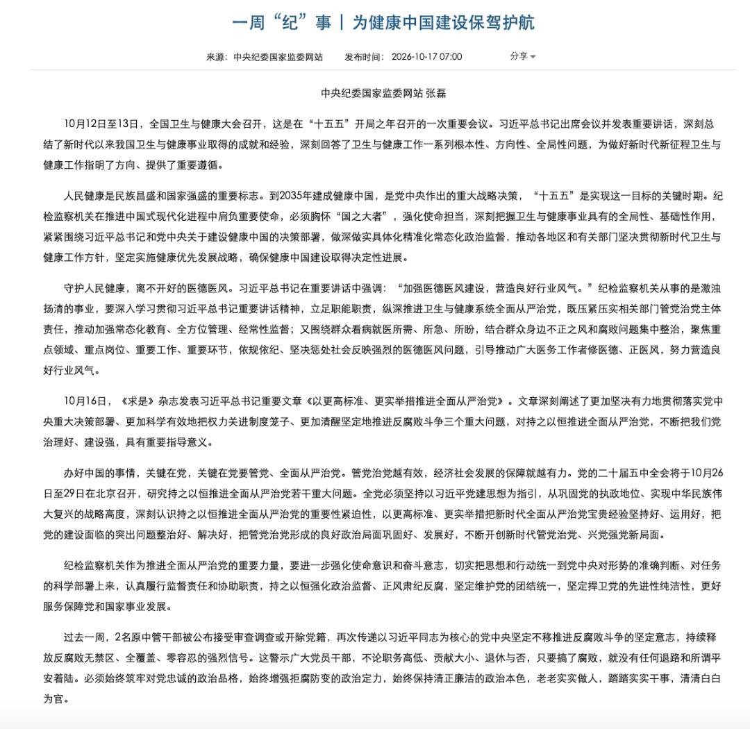 丹麦超级联赛_黄奇帆被查、包惠被开除党籍丹麦超级联赛，中央纪委国家监委：只要搞了腐败，就没有任何退路和所谓平安着陆