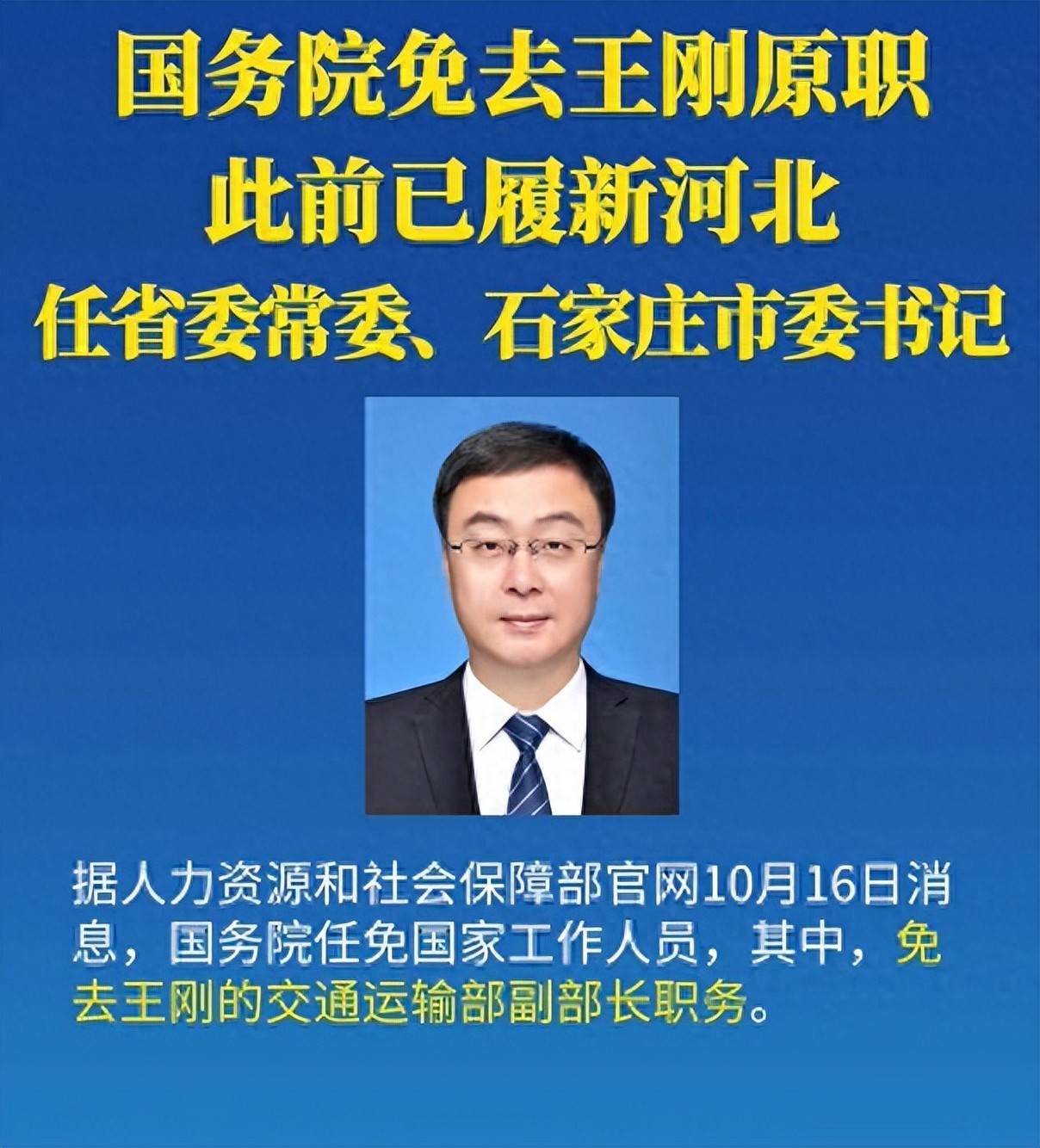 土耳其超级联赛
_国务院免去王刚原职土耳其超级联赛
,此前已履新河北,任省委常委、石家庄市委书记