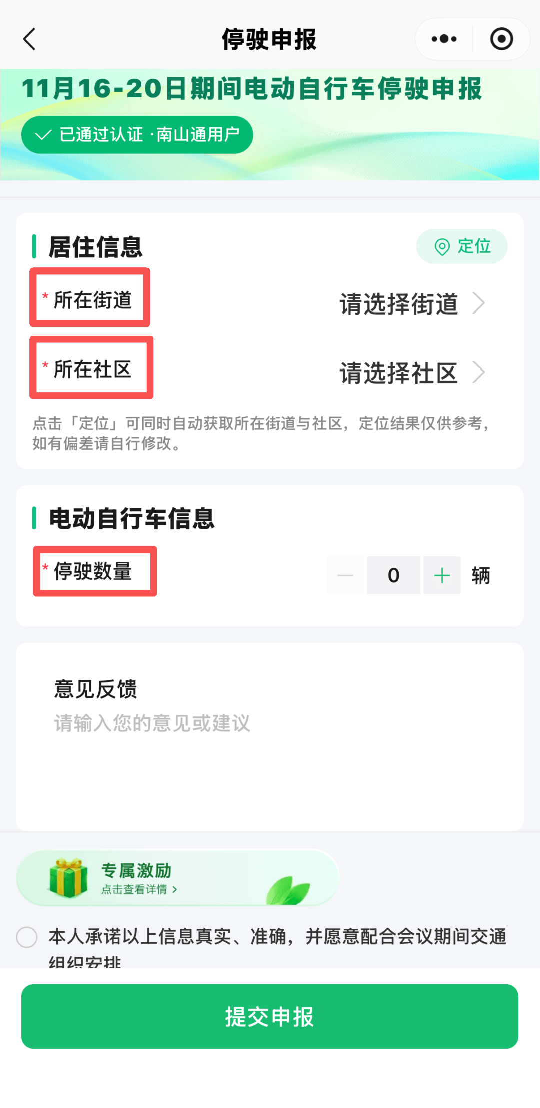 欧冠决赛
_深圳一区宣布:APEC会议期间欧冠决赛
,电动自行车停驶可获奖励