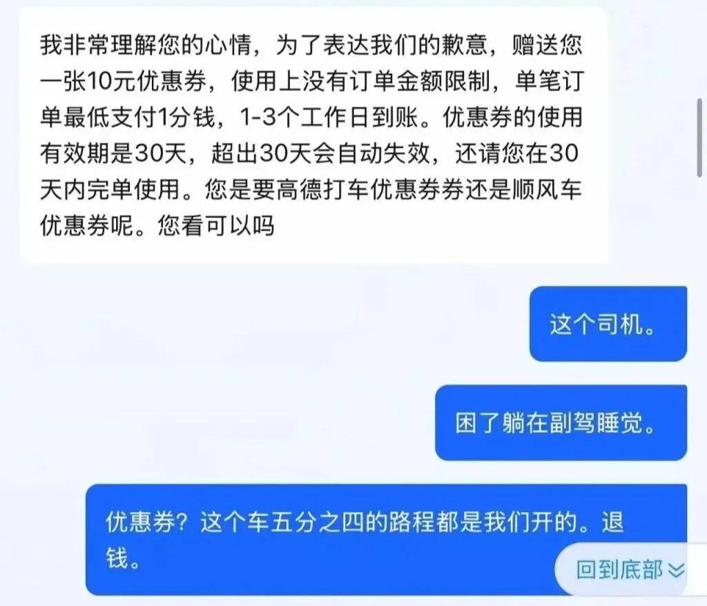 塞尔维亚超级联赛
_女子打顺风车从上海回杭州塞尔维亚超级联赛
,司机半路称困竟让乘客开车并承担68元高速费,车费全额收取,平台致歉退款