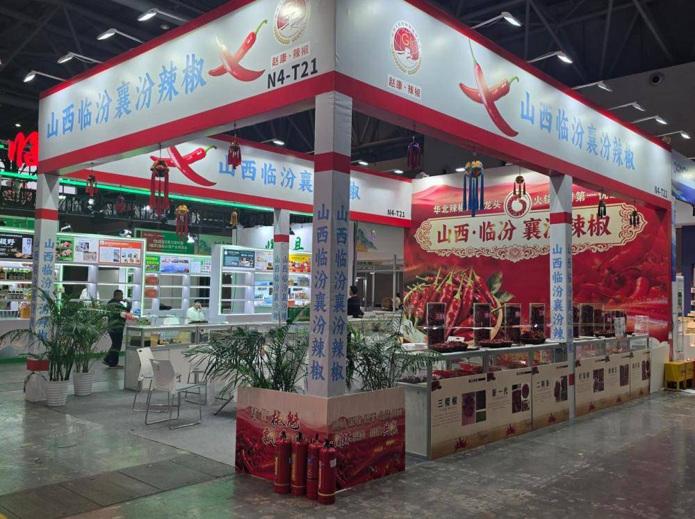 荷尔斯泰因 v 霍芬海姆
_山西临汾:襄汾辣椒亮相第11届中国(重庆)火锅产业博览会
